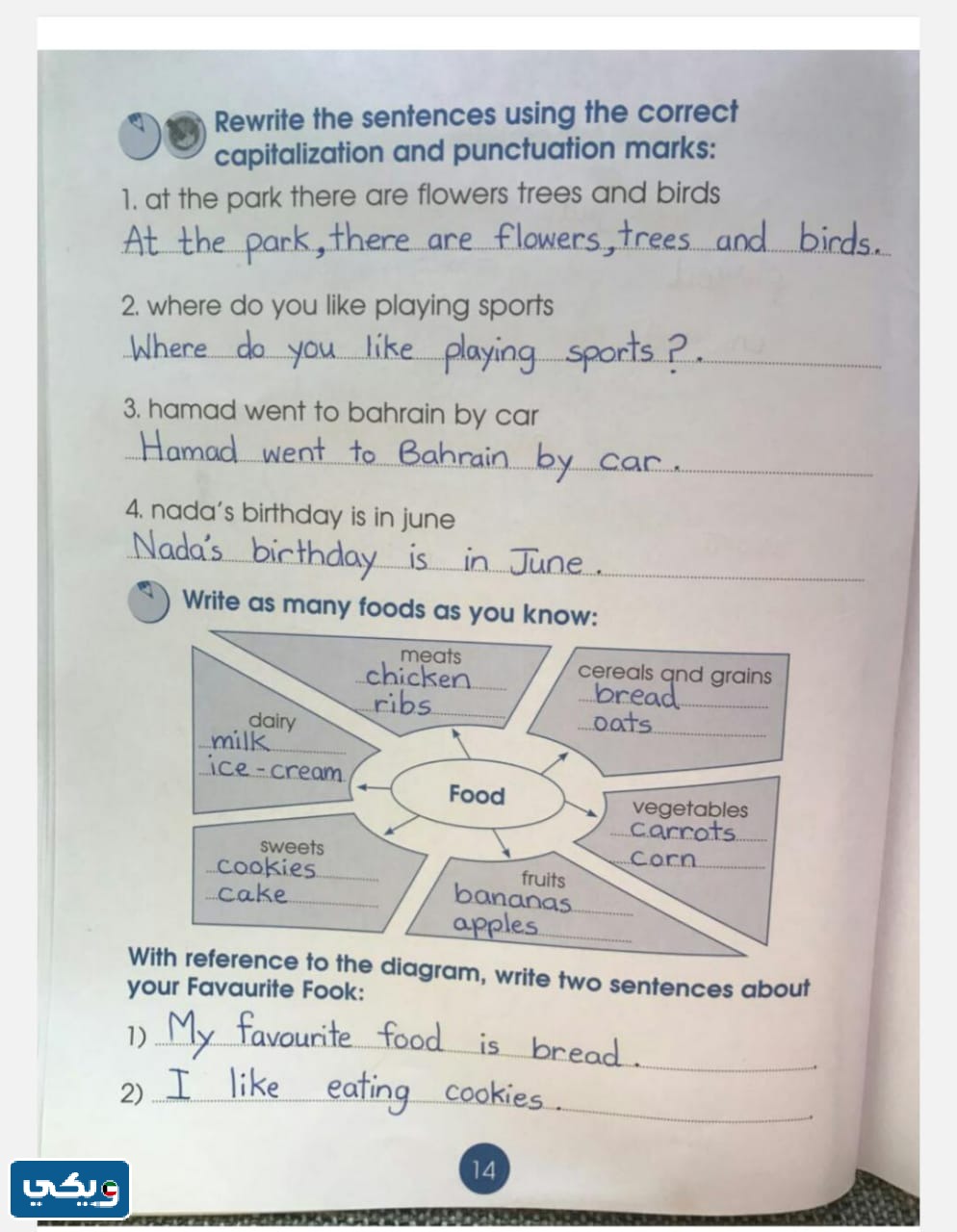 حل كتاب الانجليزي للصف الرابع workbook الجزء الاول