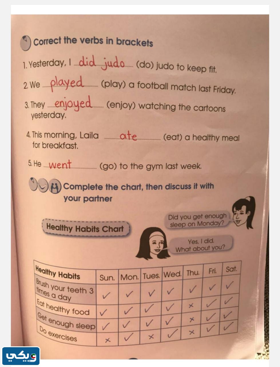 حل كتاب الانجليزي للصف الرابع workbook الجزء الاول