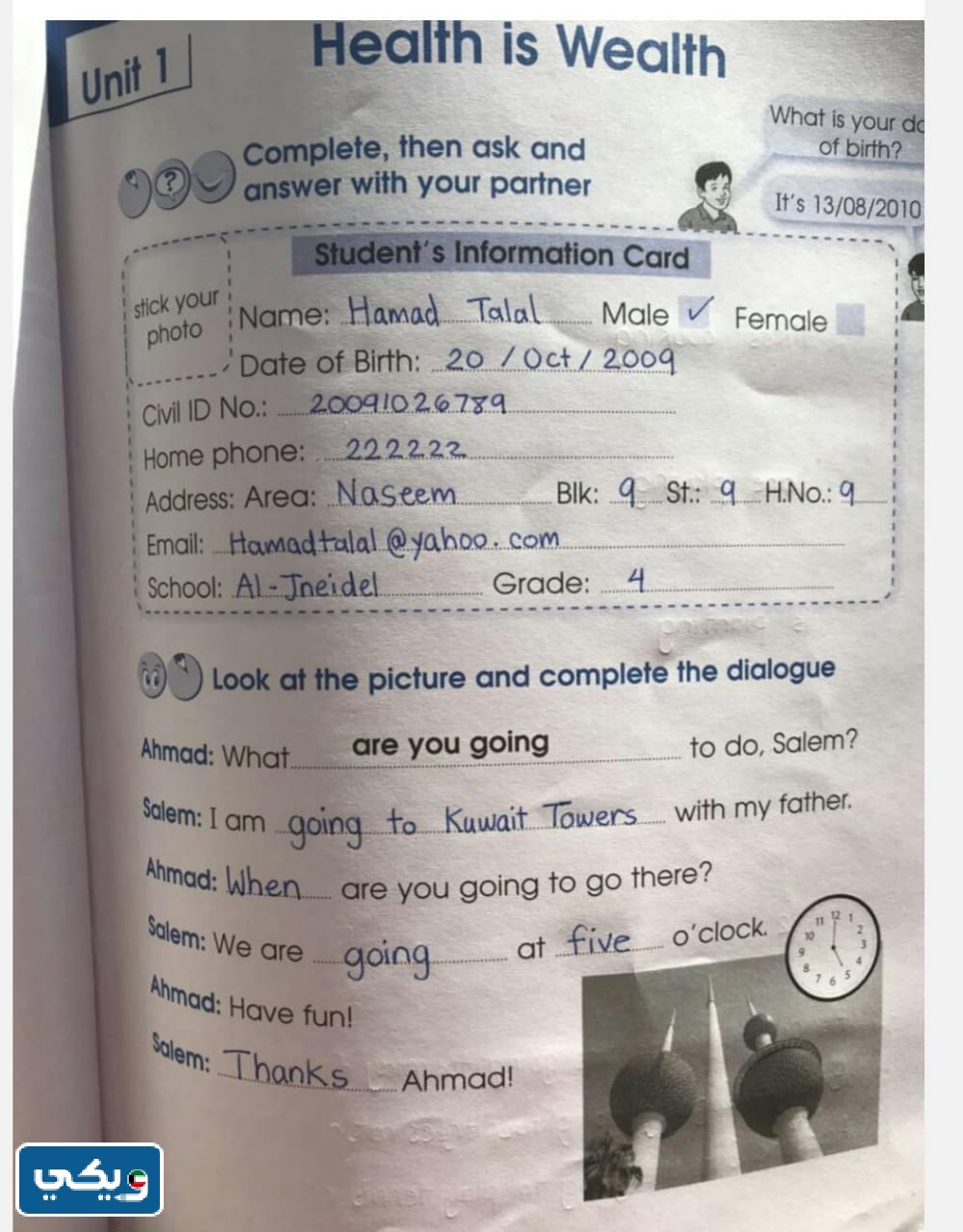 حل كتاب الانجليزي للصف الرابع workbook الجزء الاول