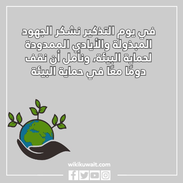 صور عن يوم التخضير