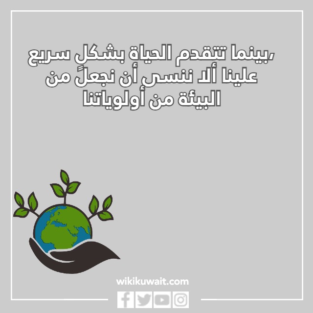 صور عن يوم التخضير