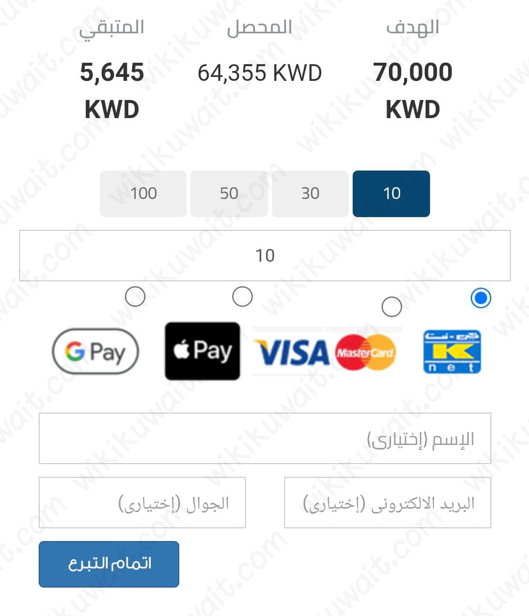الاشتراك في حملة فزعة لفلسطين