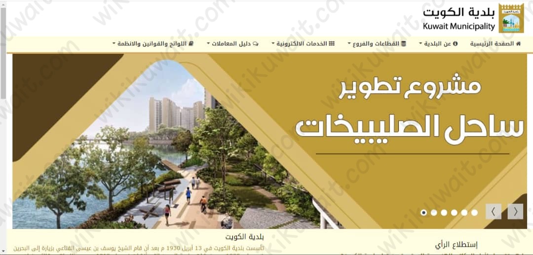 كيف احصل على تصريح مخيم الكويت