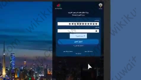 بوابة استقبال طلبات المراجعين وزارة التجارة والصناعة