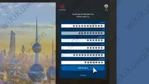 بوابة استقبال طلبات المراجعين وزارة التجارة والصناعة