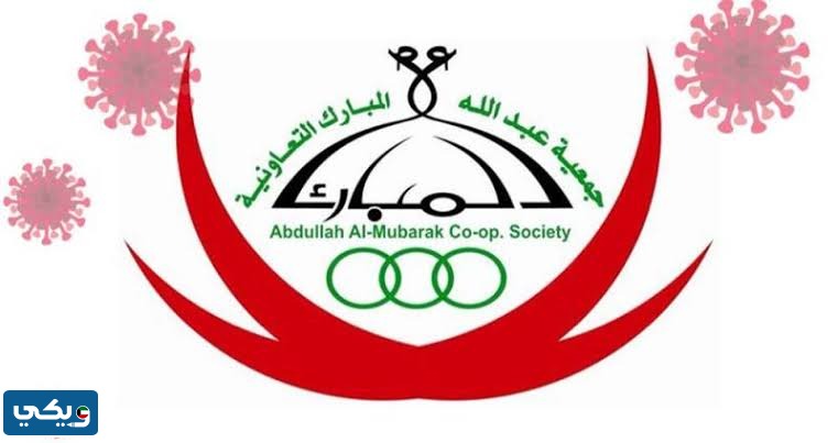 انتخابات جمعية غرب عبدالله المبارك التعاونية 2023