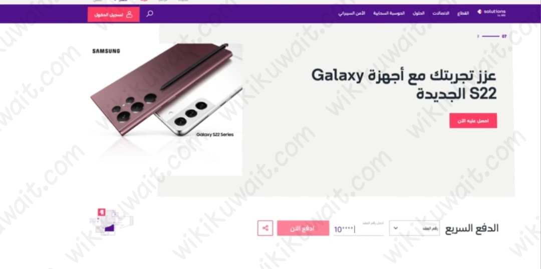 طريقة دفعِ فواتيرِ فيفَا اس تي سي stc البوابةُ الإلكترونيَّة في الكويت عبر رقم العقد