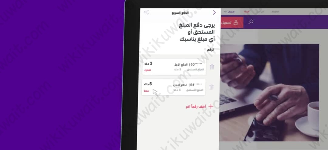 طريقة دفع فواتير فيفا اس تي سي stc البوابة الإلكترونية في الكويت عبر رقم الجوال