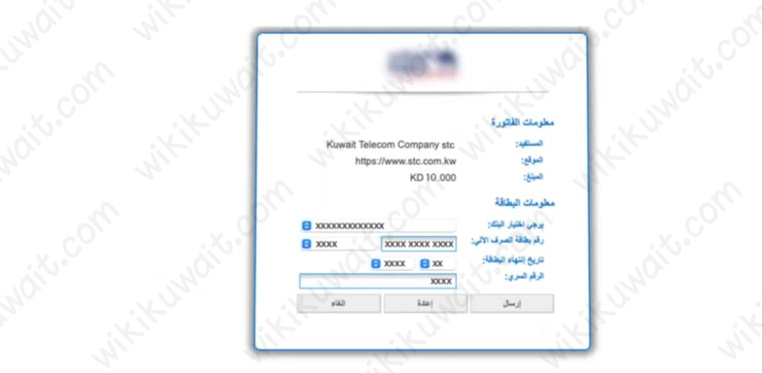 طريقة دفع فواتير فيفا اس تي سي stc البوابة الإلكترونية في الكويت عبر رقم الجوال