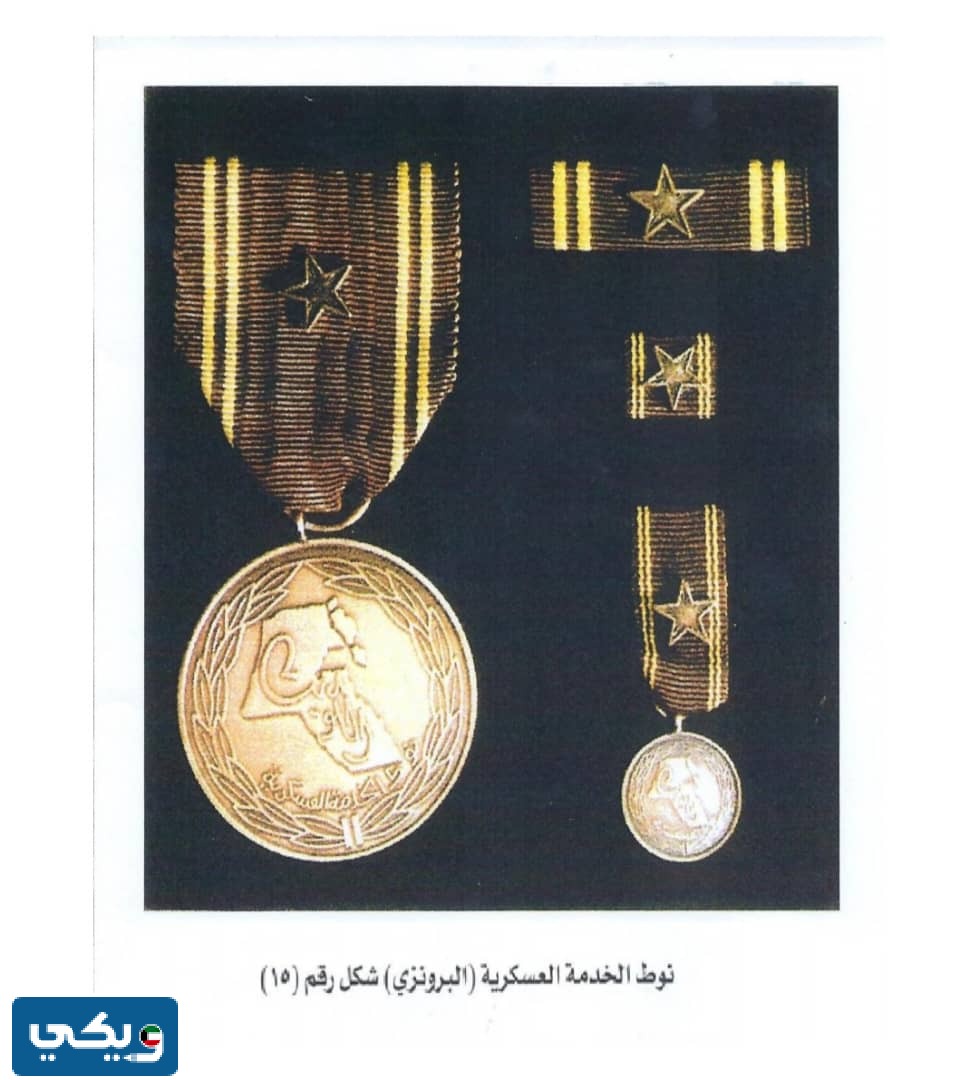 شكل نوط الخدمة العسكرية