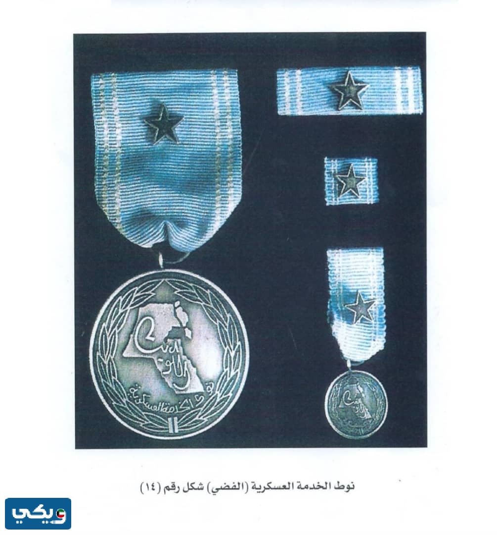 شكل نوط الخدمة العسكرية