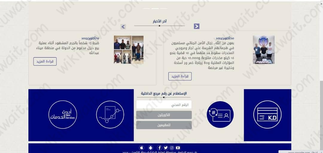 إجراءات تجديد رخصة القيادة 2023 الكويت