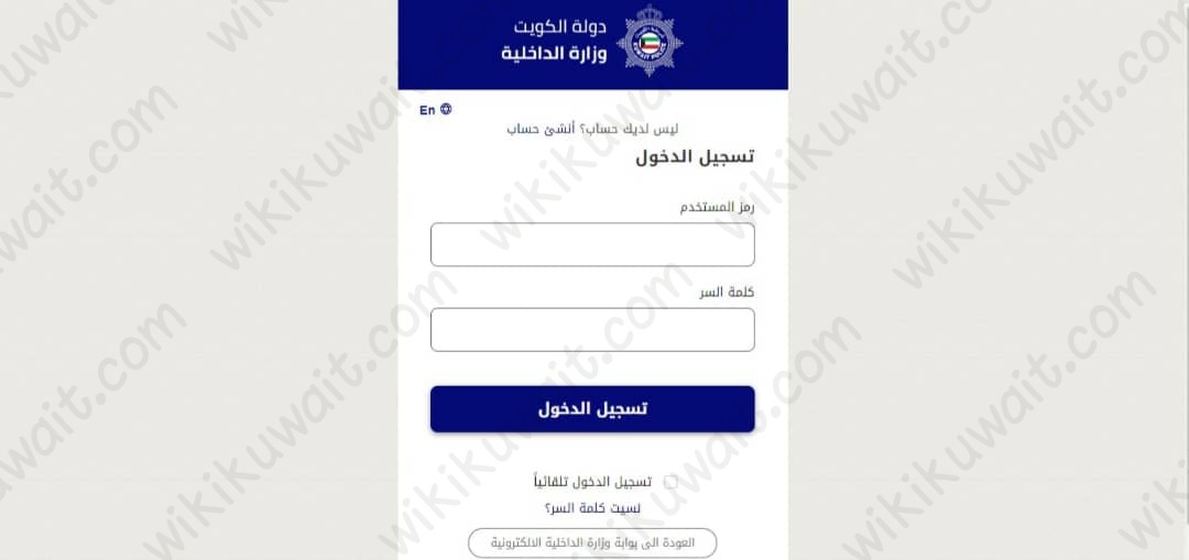 طلباتُ تجديدِ الجَّواز الكُويتي منتهِي الصلاحية