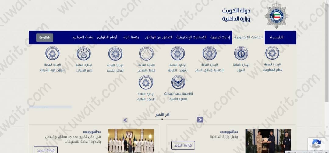 طلبات تجديد الجواز الكويتي منتهي الصلاحية