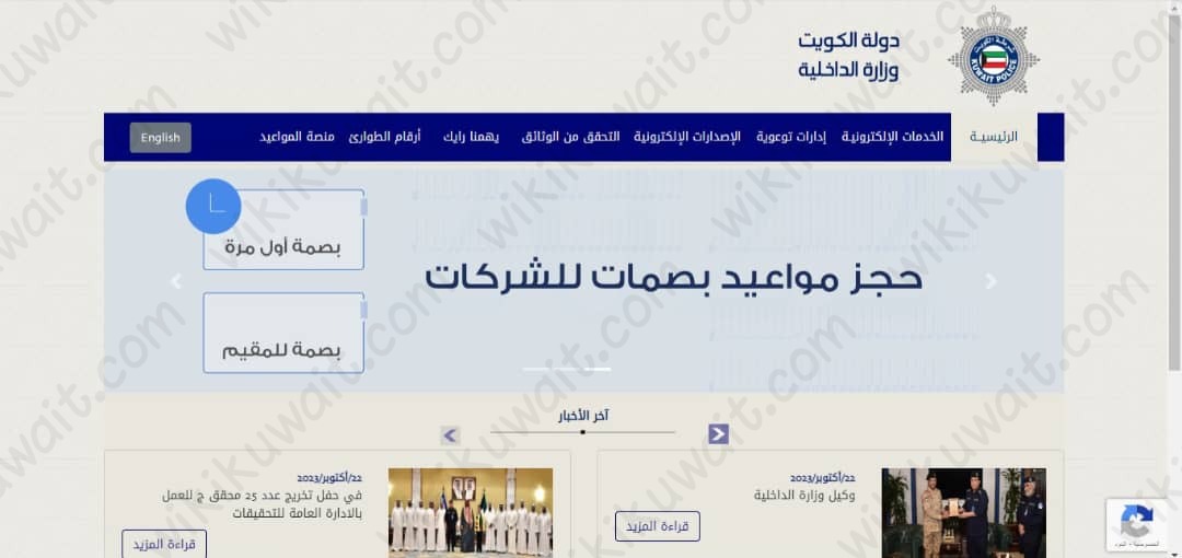 طلبات تجديد الجواز الكويتي منتهي الصلاحية