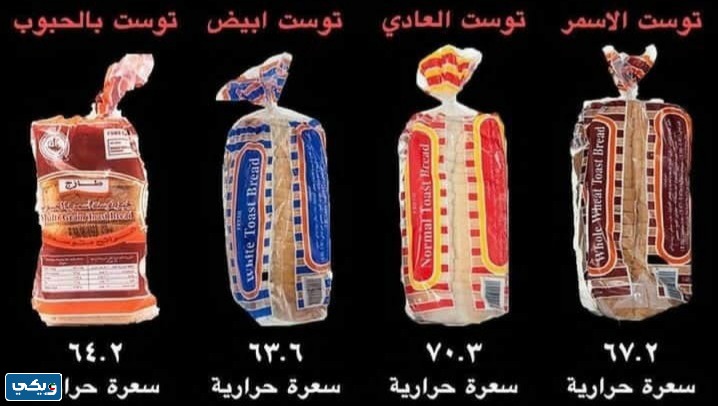 توست اسمر المطاحن كم سعره حراريه