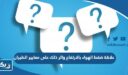 علاقة ضغط الهواء بالارتفاع واثر ذلك على معايير الطيران