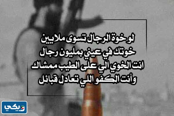 صور قصيدة عن الخوي