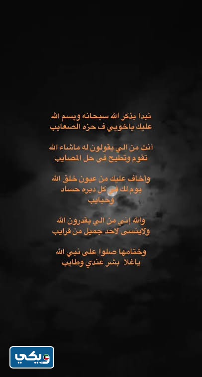 صور قصيدة عن الخوي