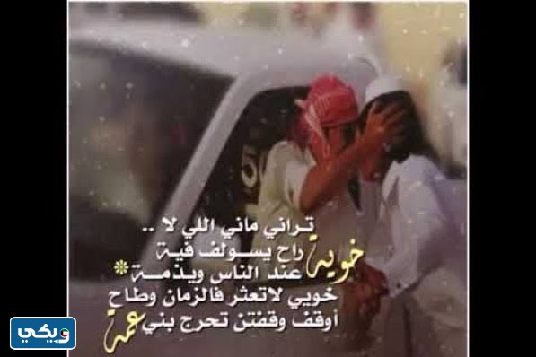 صور قصيدة عن الخوي