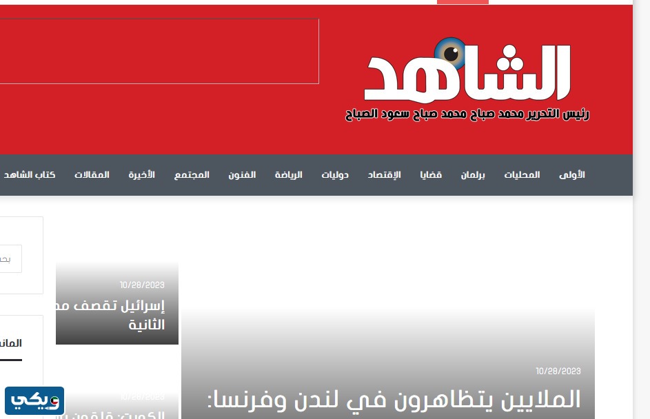 اسماء الصحف الكويتية اليومية