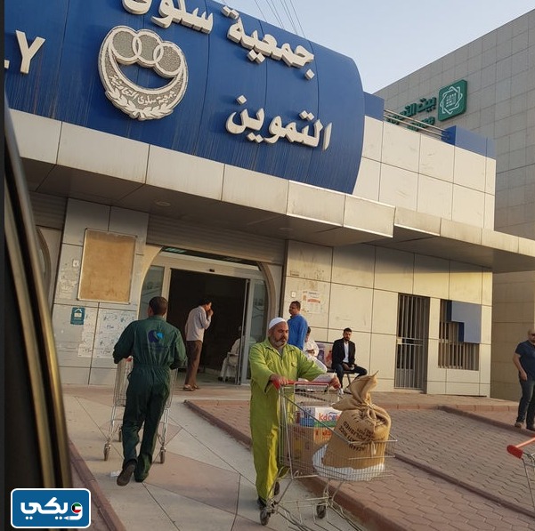 أوقات عمل فرع التموين سلوى