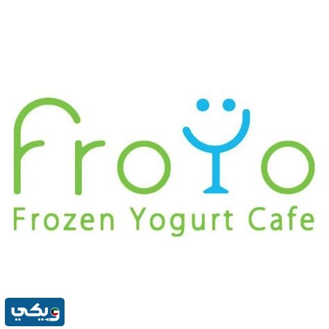 فرويو الكويت Froyo