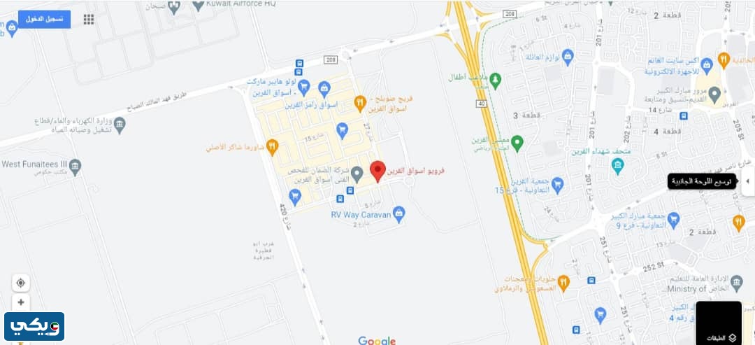 موقع فرويو Froyo فرع اسواق القرين على جوجل ماب