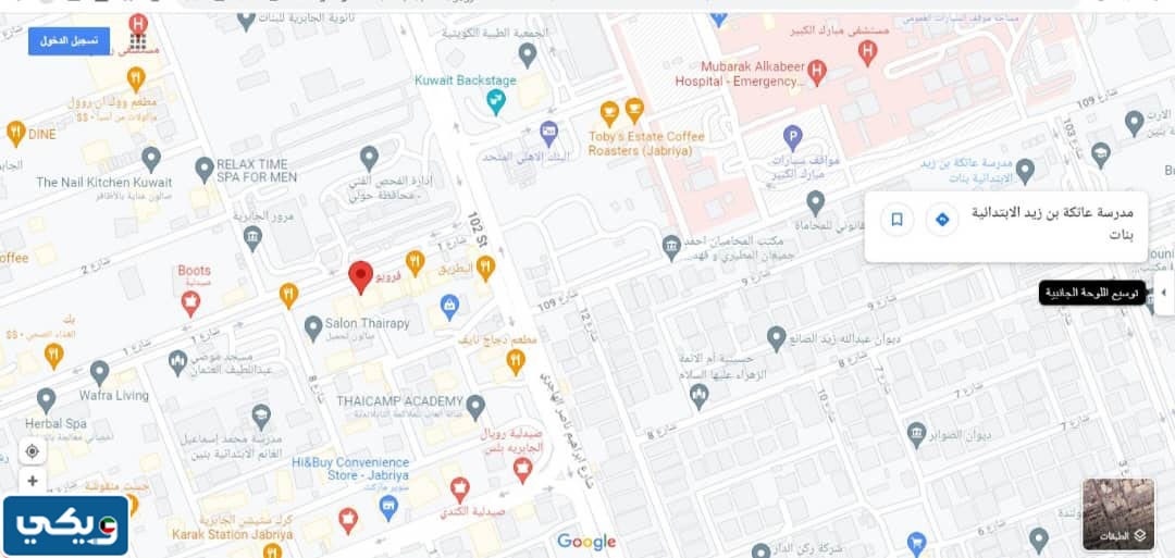 موقع فرويو Froyo فرع العارضية على جوجل ماب