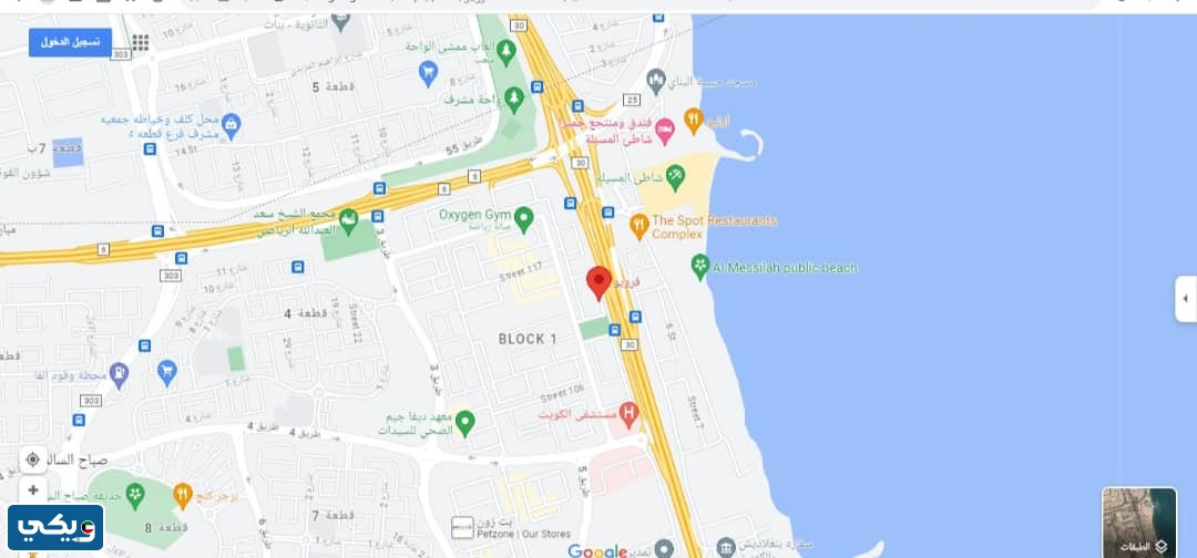 موقع فرويو Froyo فرع صباح السالم على جوجل ماب