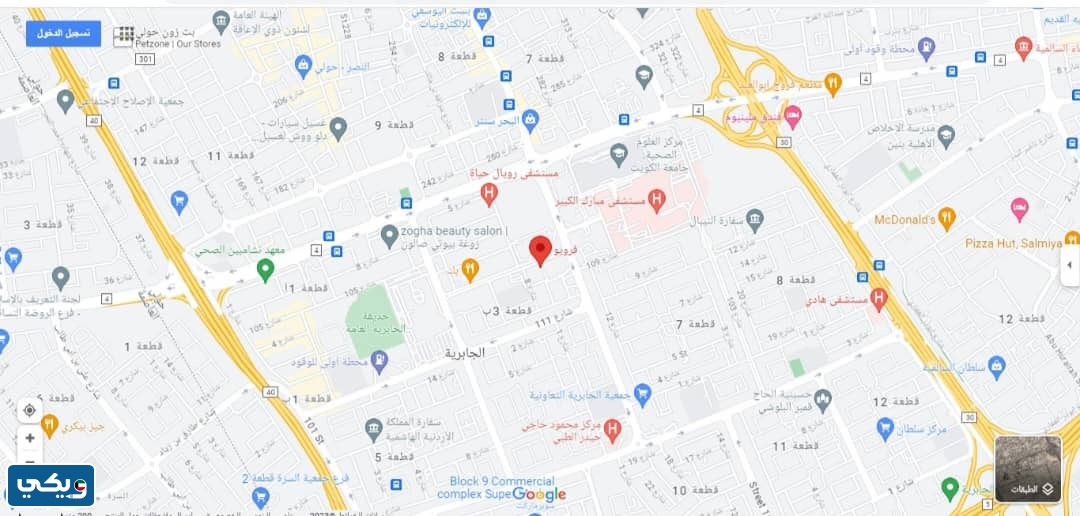 موقع فرويو Froyo فرع الجابرية على جوجل ماب