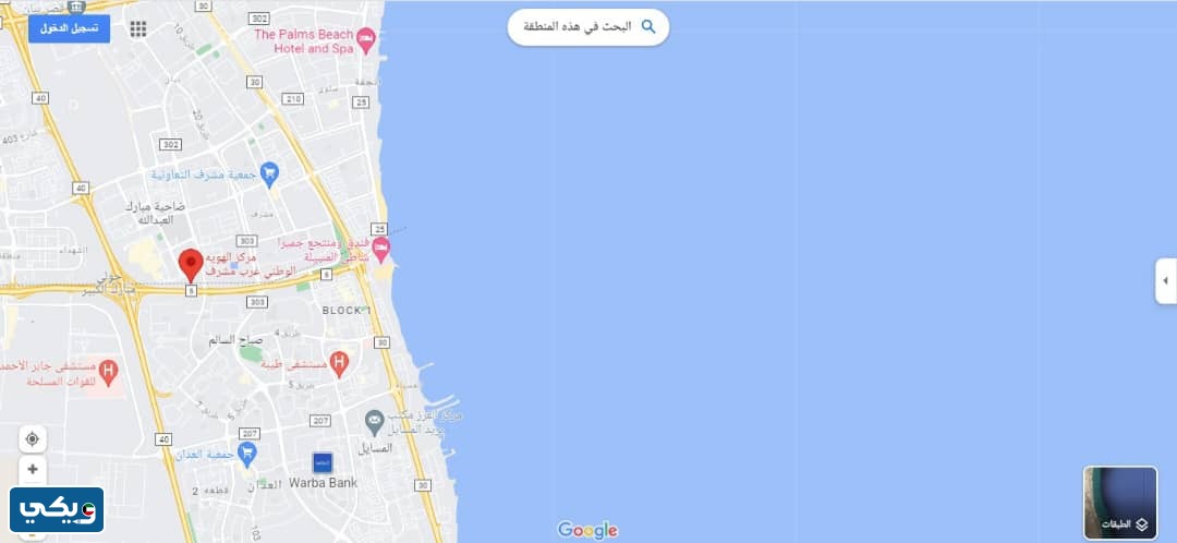 موقع مركز الهوية الوطنية محافظة الفروانية على خرائط جوجل ماب