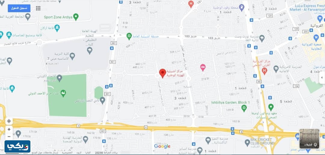 موقع مركز الهوية الوطنية أشبيلية على خرائط جوجل ماب