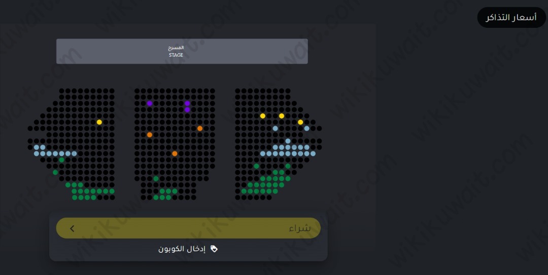 طريقة حجز تذاكر مسرحية اخر يوم في حياتي 2023