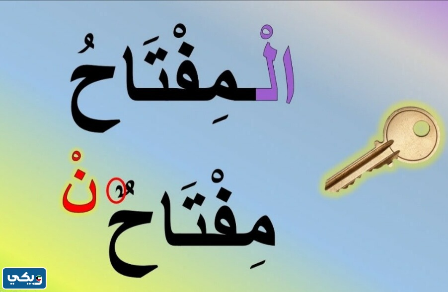 ما هو التنوين