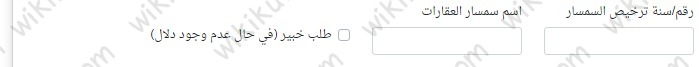 التسجيل العقاري في الكويت أونلاين