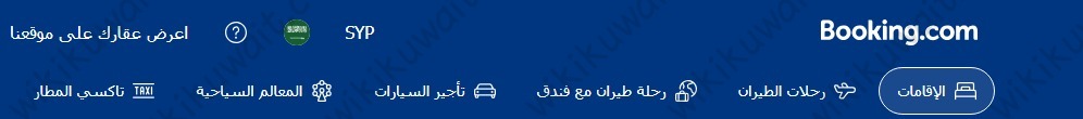 طريقة حجز فندق شاطئ الكوت