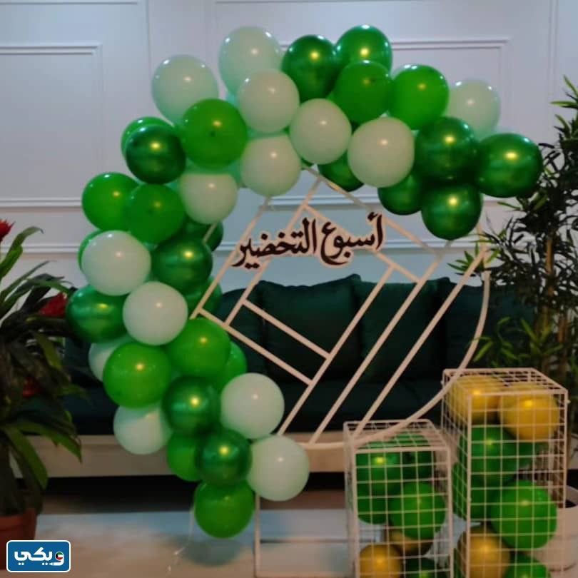 خلفيات يوم التخضير