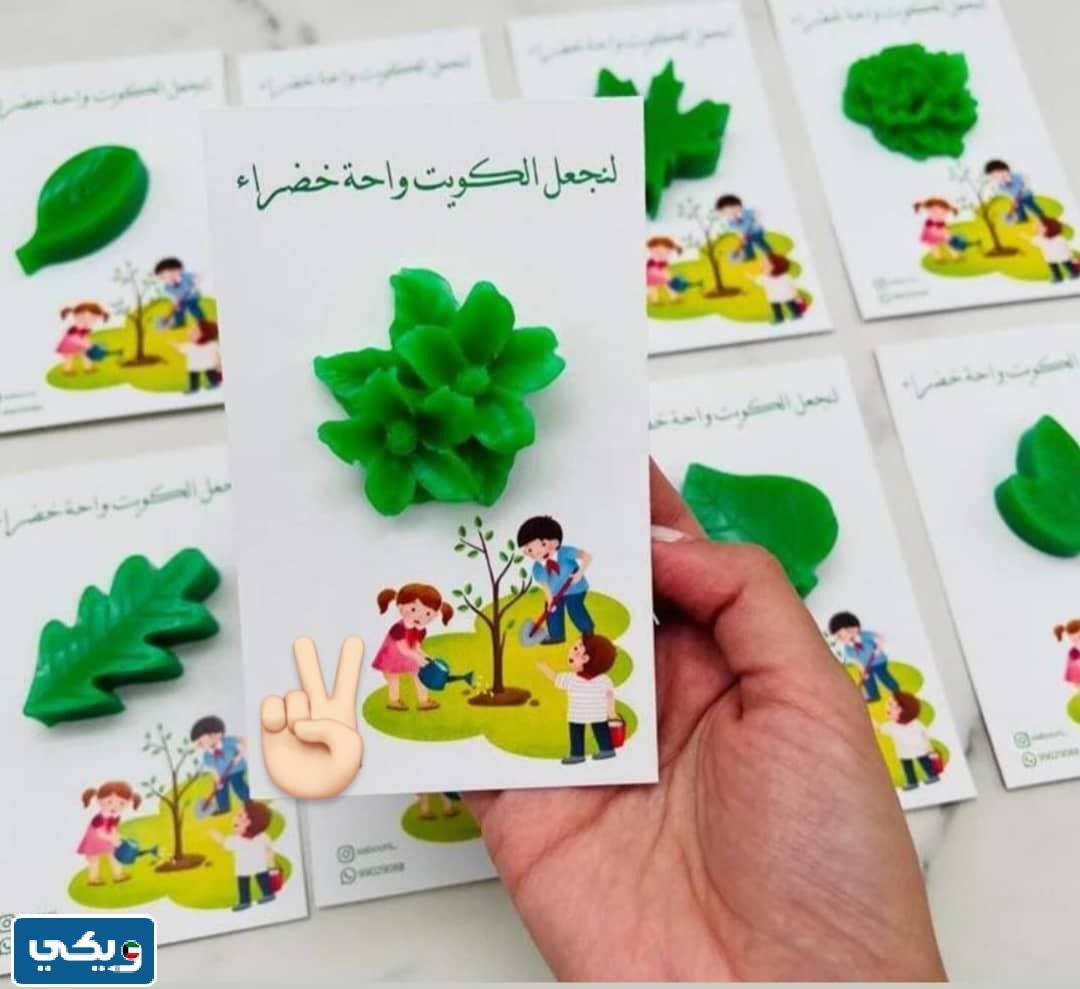 رمزيات يوم التخضير