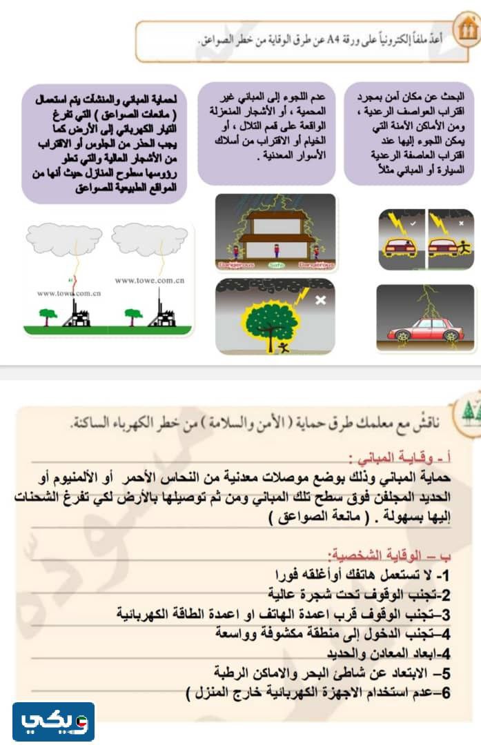 حل كتاب العلوم للصف الثامن الفصل الاول pdf