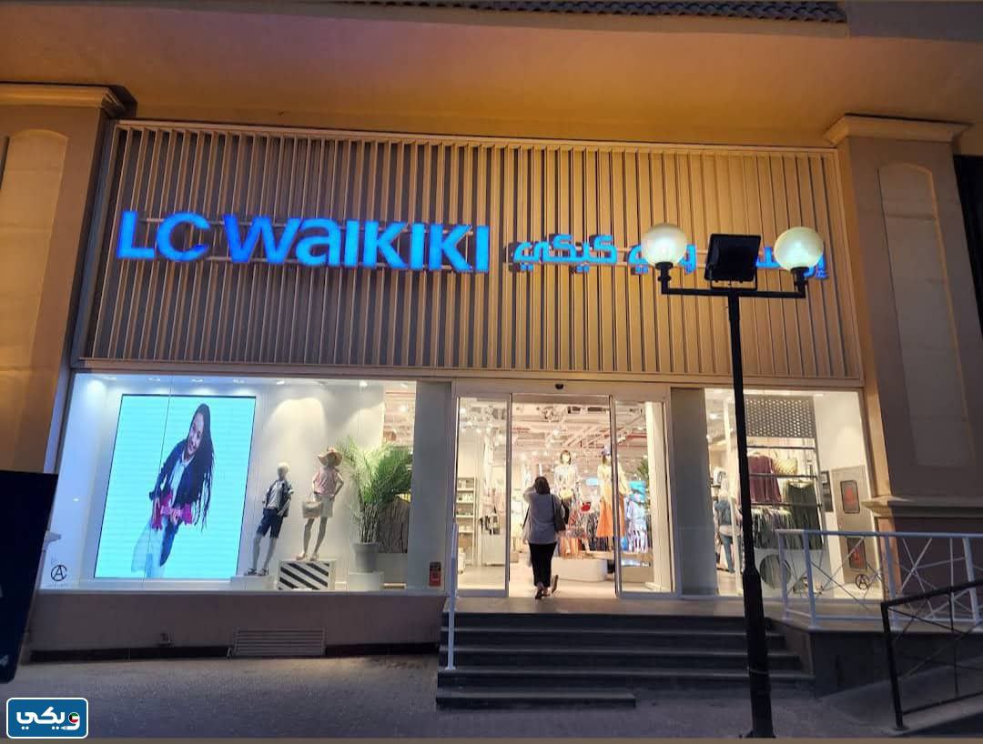 عناوين فروع ال سي وايكيكي Lc waikiki الكويت