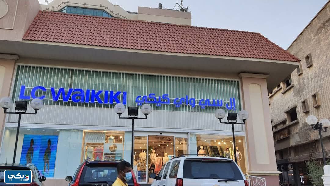 ارقام فروع ال سي وايكيكي Lc waikiki الكويت