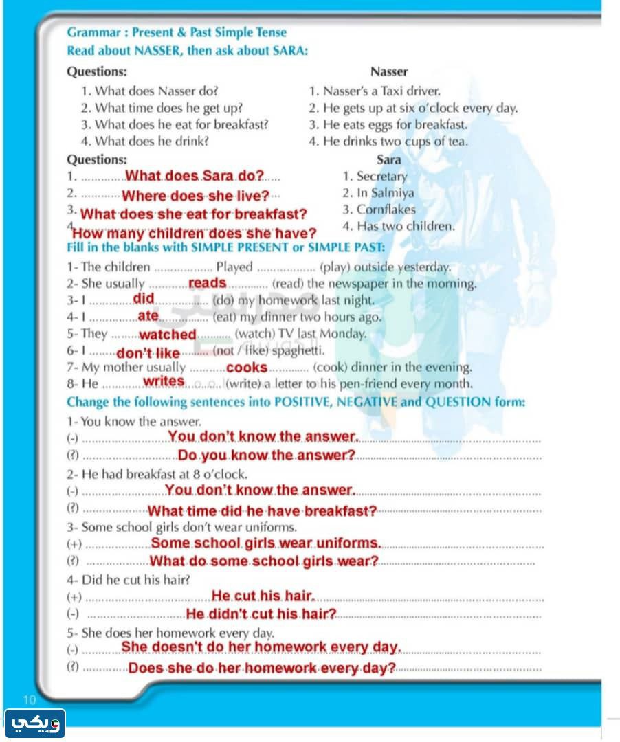 مواضيع كتاب الورك بوك للصف التاسع الفصل الاول