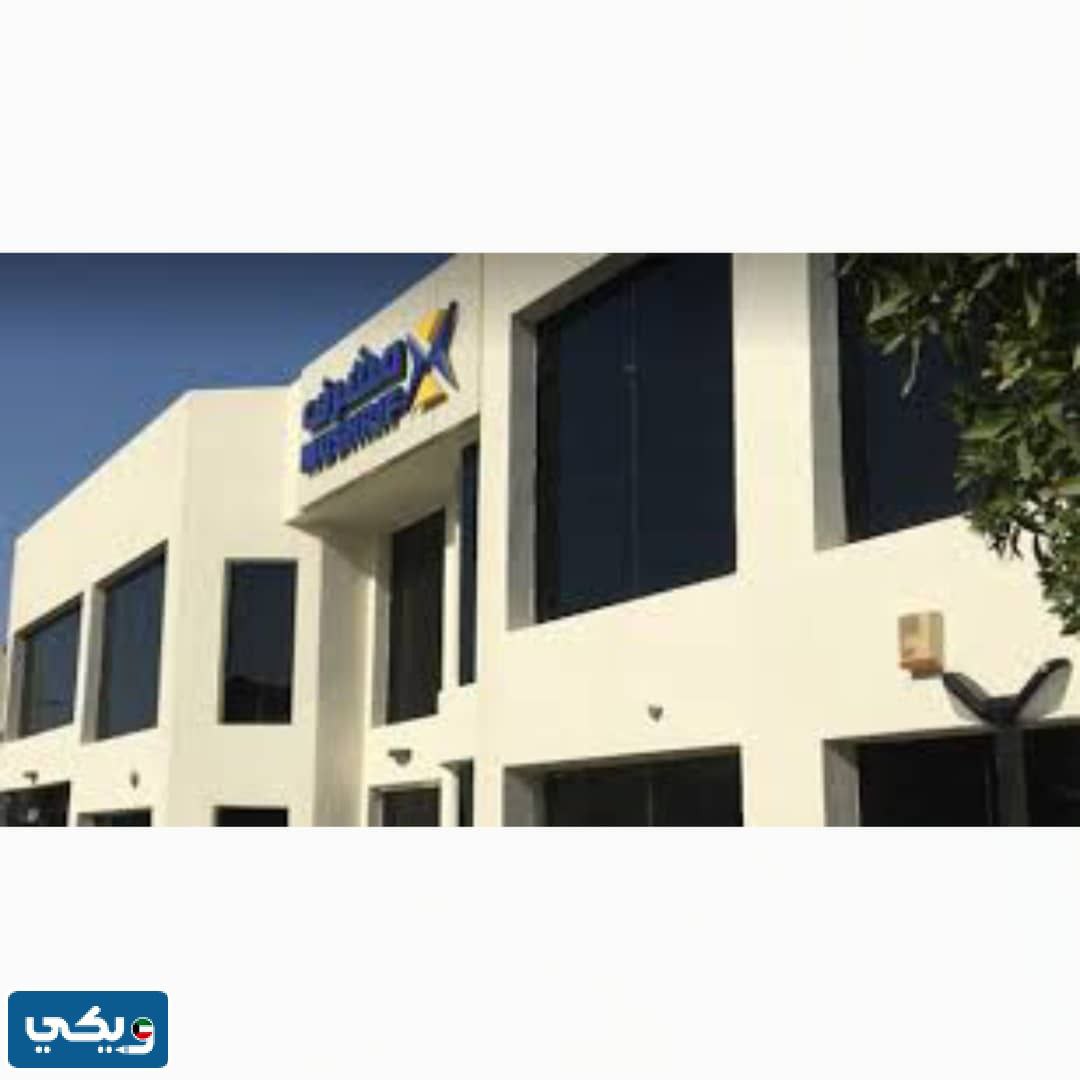 عنوان شركة مشرف للتجارة والمقاولات في الكويت