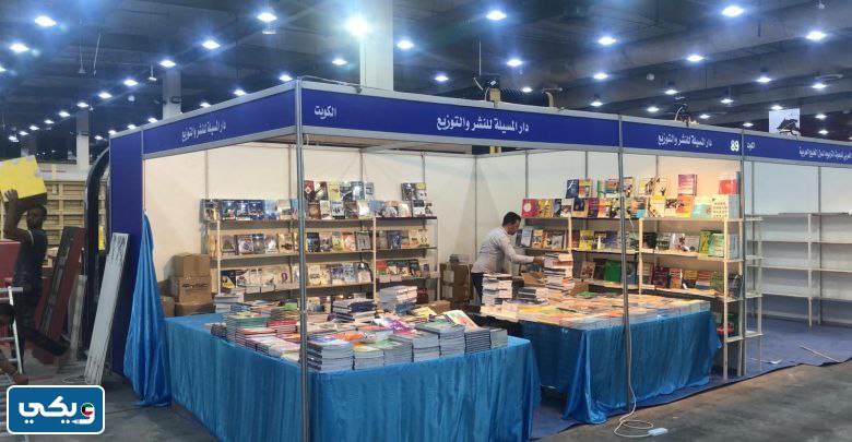 متى معرض الكتاب في الكويت 2023