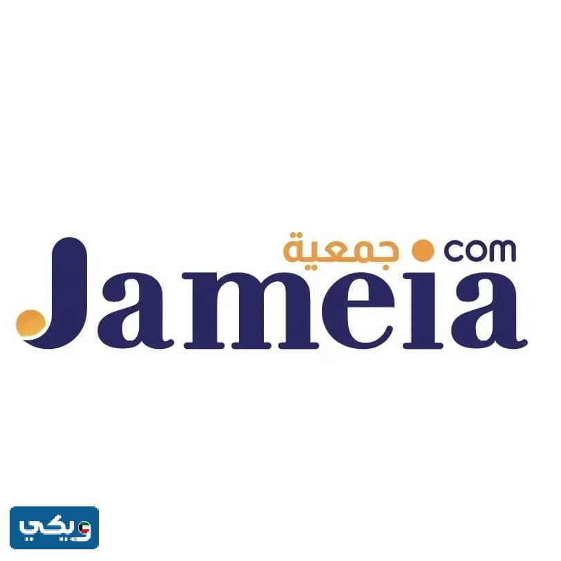 رقم جمعية دوت كوم للاستفسار