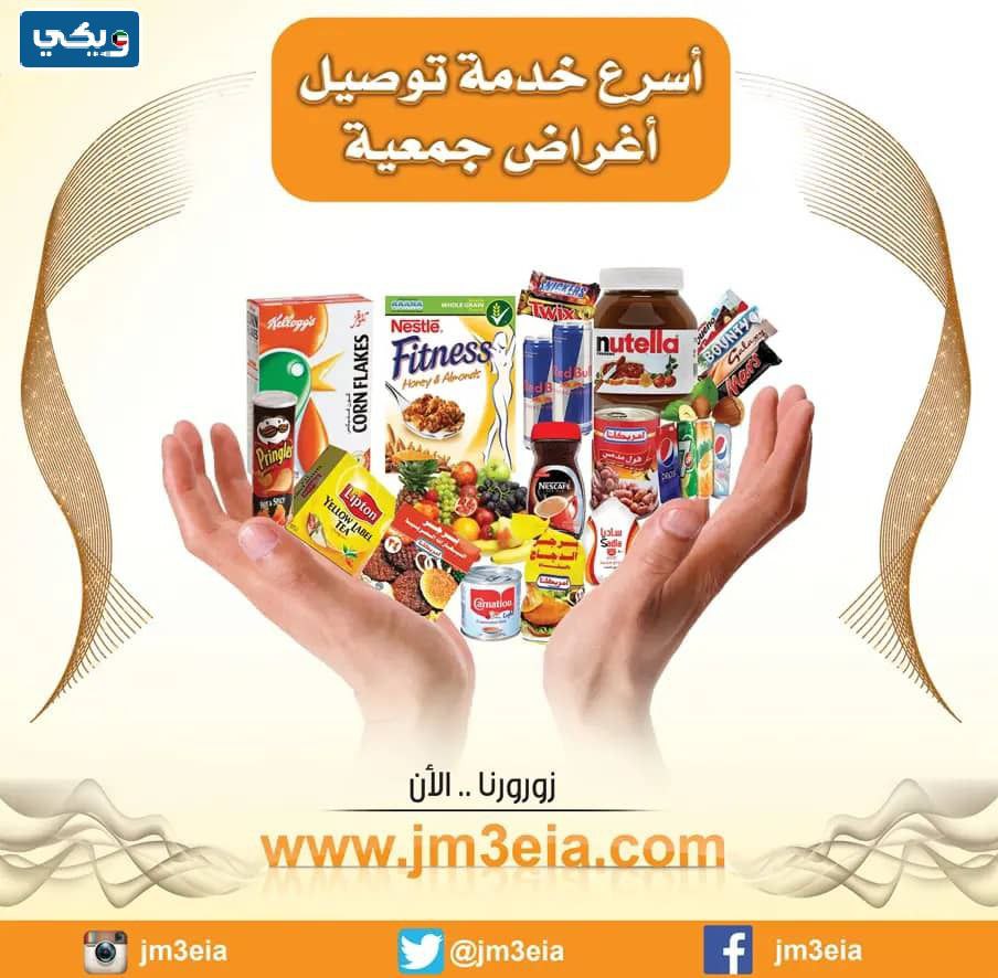 طرق التواصل مع جمعية دوت كوم للاستفسار