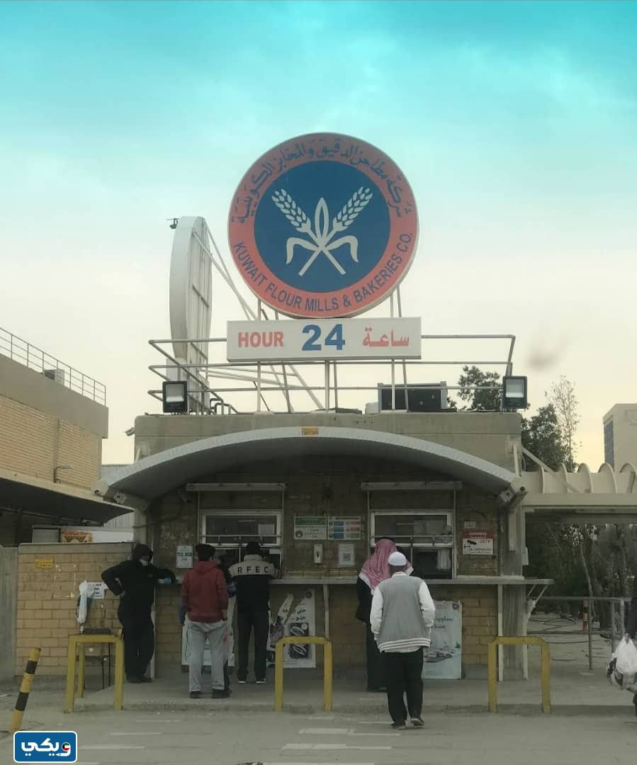 اماكن بيع خبز المطاحن الكويتية
