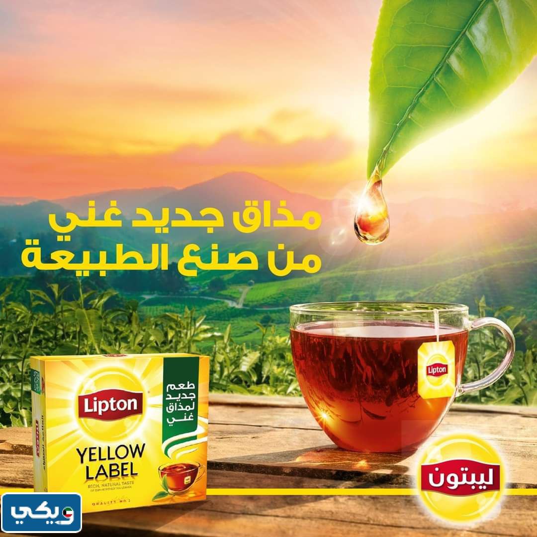 هل شاي ليبتون على قائمة المقاطعة ام لا