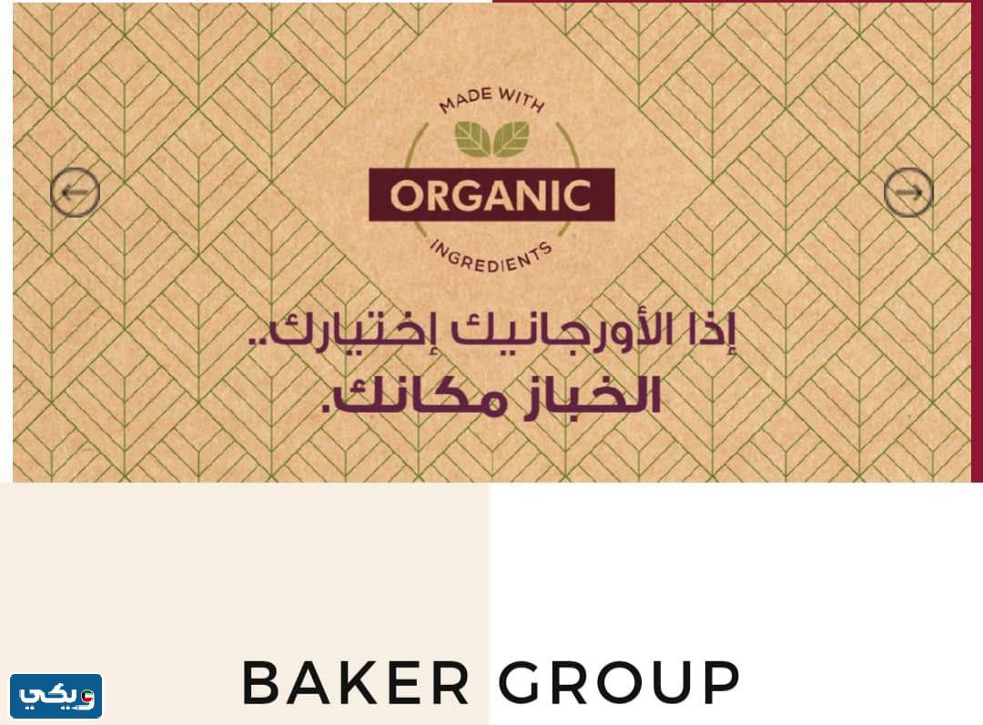 رقم حلويات الخباز فرع صباح السالم